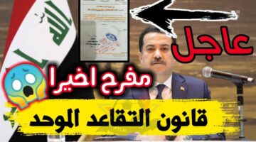 حقيقة تعديل سن التقاعد في العراق2