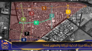 خريطة جدة الذكية للإزالة والتطوير 1446