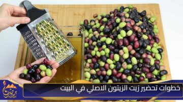 خطوات تحضير زيت الزيتون الاصلي في البيت