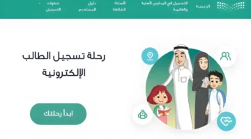 خطوات تسجيل الأبناء عبر نظام نور 1446