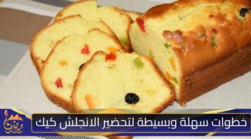 خطوات سهلة وبسيطة لتحضير الانجلش كيك .jpg