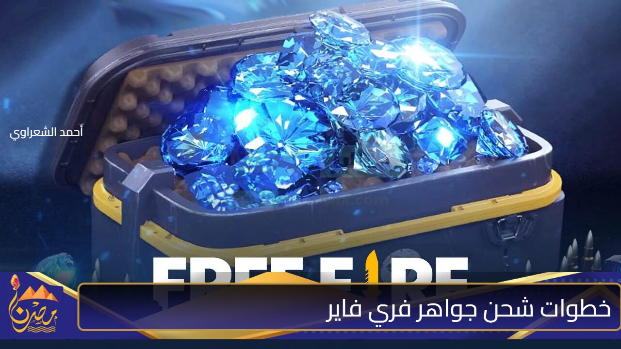 “What’s new is intense. Play and enjoy.” Steps to send free fire gems in large quantities 💎💎 2024 to enjoy and buy all skins through shop2game.com