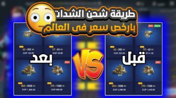 خطوات شحن شدات pubg mobile