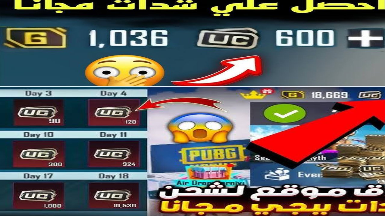 “بالاثبات استلم 21000 شدة مضمونة 100%” فرصة عظيمة لترقية حسابك شحن شدات ببجي PUBG سريع وآمن لا تفوت الفرصة