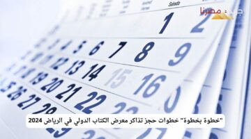 دفع المصروفات الدراسية 10