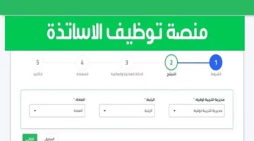 سحب استدعاء مشرف تربية 2024