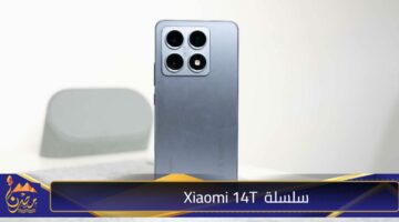 سلسلة Xiaomi 14T