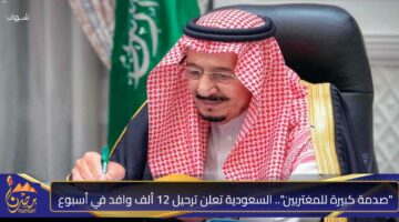 صدمة كبيرة للمغتربين . السعودية تعلن ترحيل 12 ألف وافد في أسبوع