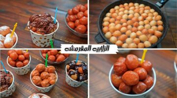 طريقة تحضير الزلابية