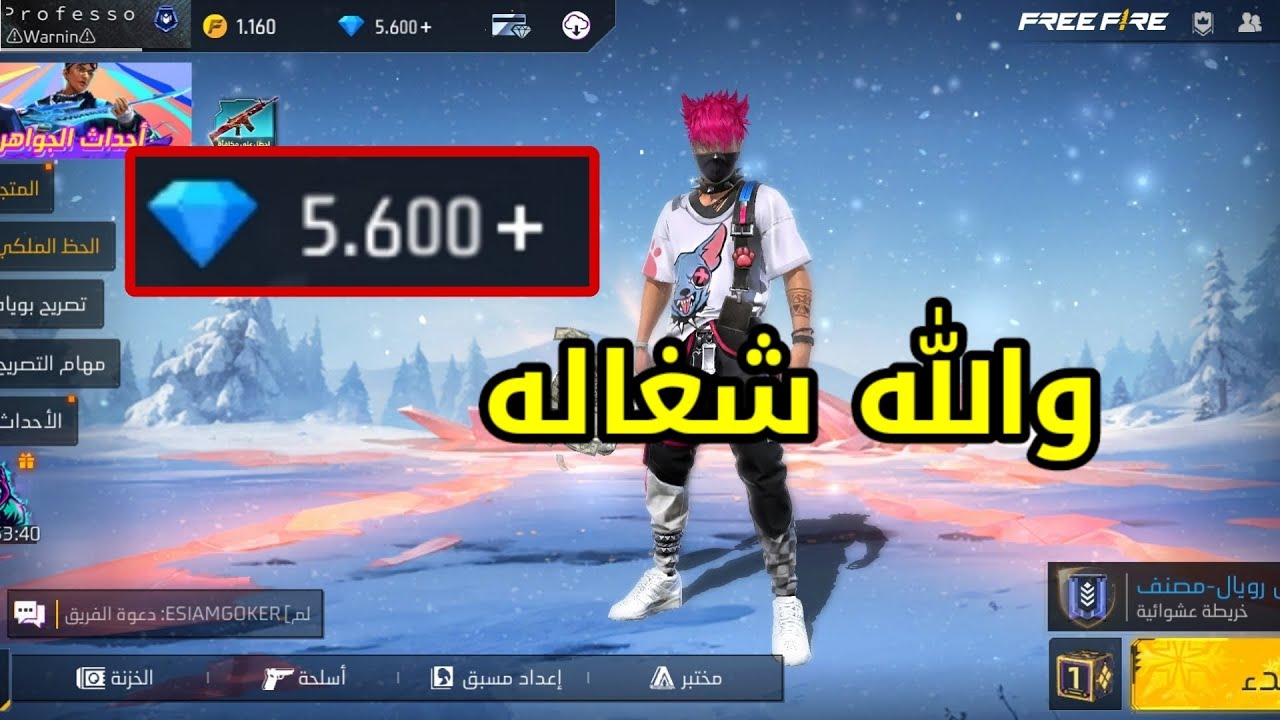 “ببساطة” خطوات شحن دايموند في لعبة فري فاير من موقع جارينا الرسمي shop2game