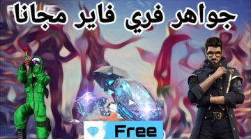 فري فاير 7