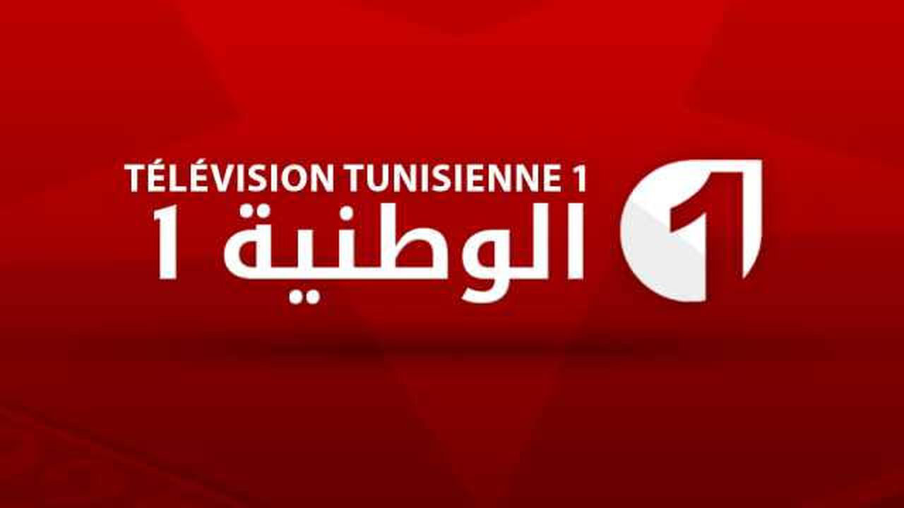 ثبتها الآن .. اجدد تردد لـ قناة التونسية الأرضية 2024 “Tunisia sports TV” لمتابعة تصفيات أمم افريقيا 2025