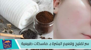 كريم النشا والقهوة