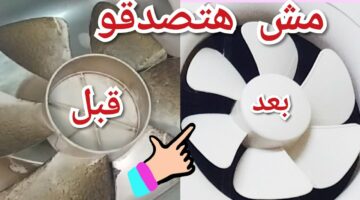 كيف انظف فلتر شفاط المطبخ من الدهون