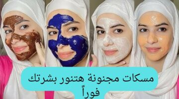 ماسكات طبيعيه لتفتيح البشره