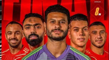 مباراة الأهلي والزمالك