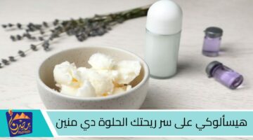 مزيلات عرق طبيعية 1