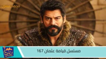 مسلسل قيامة عثمان 167