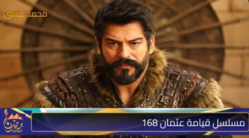 مسلسل قيامة عثمان 168