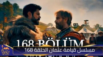 مسلسل قيامة عثمان الحلقة 168