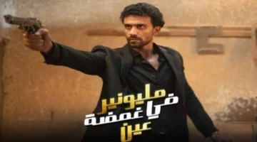 مسلسل مليونير في غمضة عين دراما بايت بجوده HD