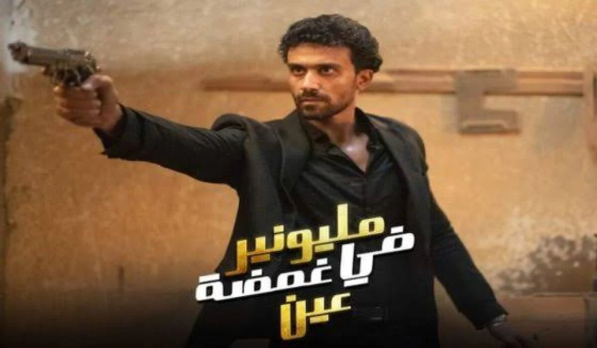 اتفرج واتسلى على موعد مسلسل مليونير في غمضة عين