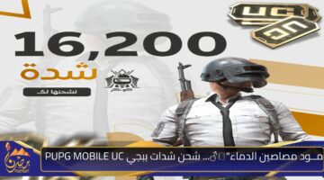 مــود مصاصين الدماء 🧟 ♂️. شحن شدات ببجي PUPG MOBILE UC