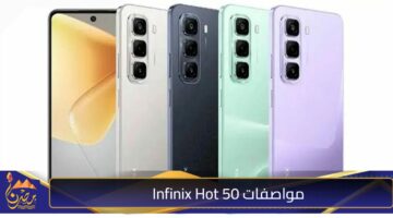 مواصفات Infinix Hot 50