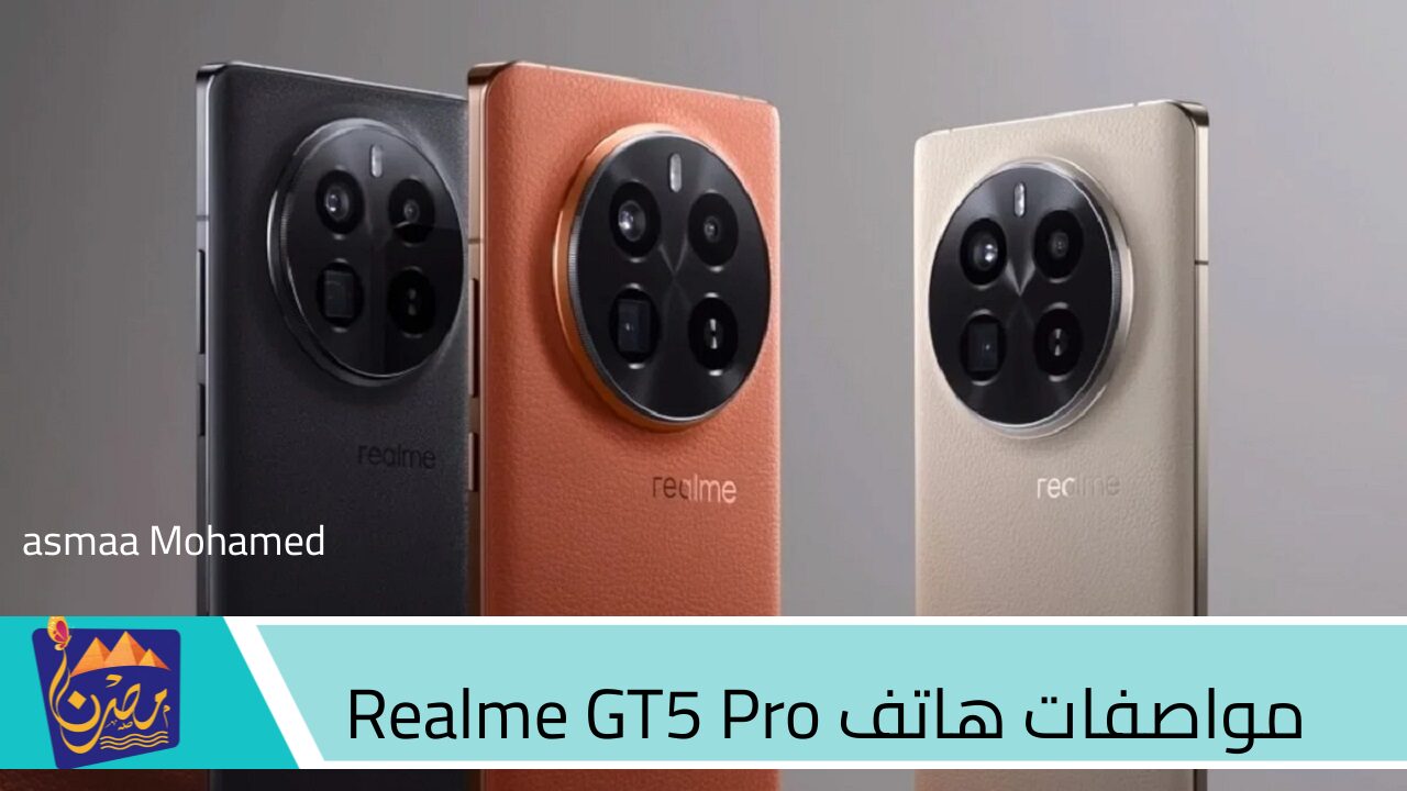 وحش “ريلمي جي تي 5 برو” مواصفات هاتف Realme GT5 Pro وسعره في الداخل والخارج