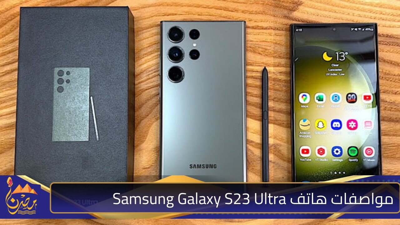 “يتفوق على آيفون 15 برو ماكس” مواصفات هاتف Samsung Galaxy S23 Ultra بخمس كاميرات لالتقاط صور مذهلة 2024 واهم المزايا