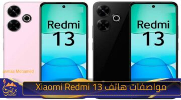 مواصفات هاتف Xiaomi Redmi 13 1