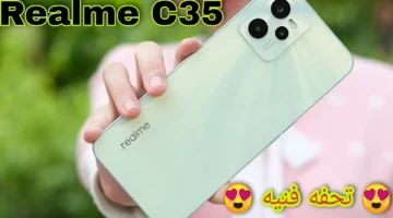 مواصفات ومميزات هاتف realme c35 وحش الفئة الاقتصادية