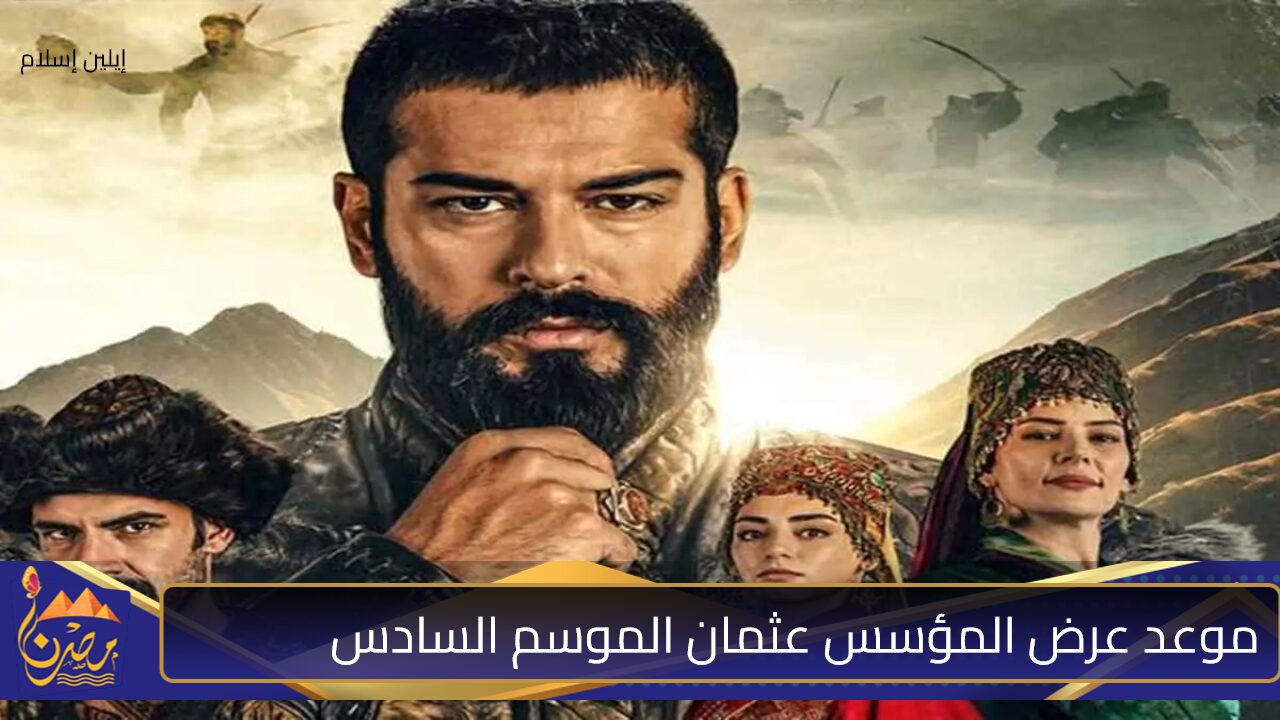 موعد عرض المؤسس عثمان الموسم السادس الحلقة 168 مترجمة على قناة الفجر