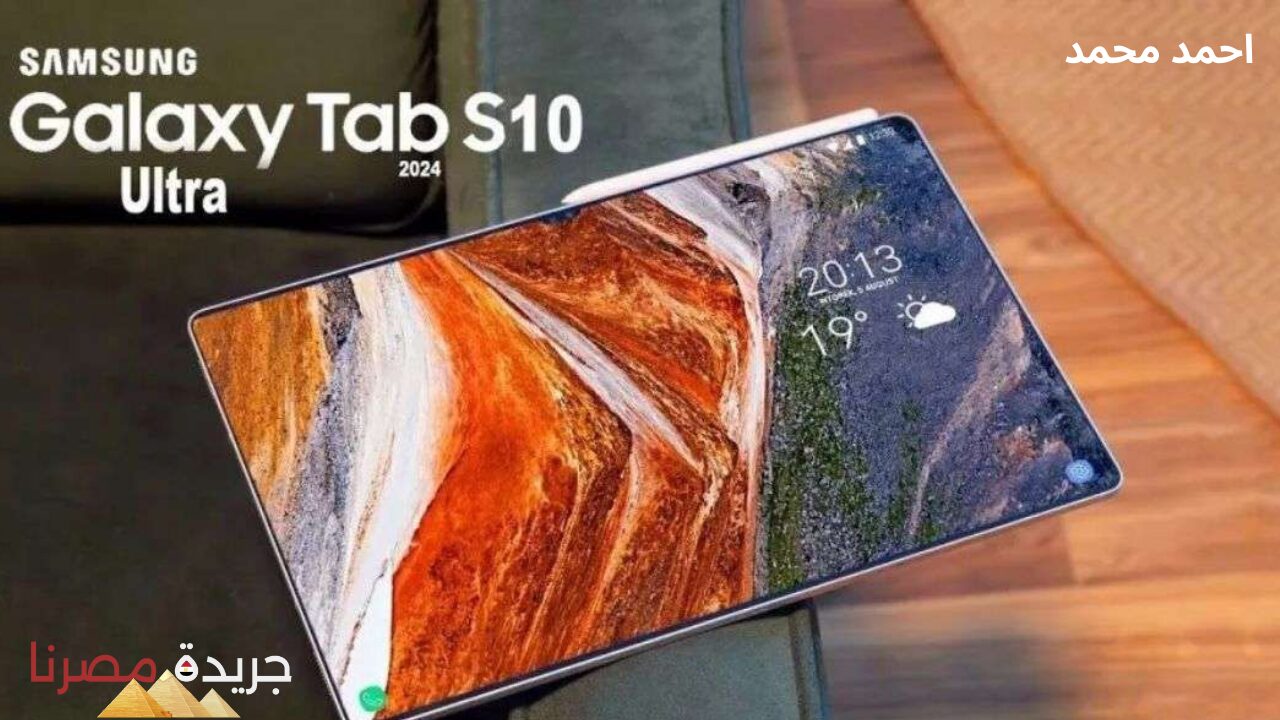 تابلت سامسونج العملاق Samsung Galaxy Tab S10 Ultra بمواصفات تكنولوجية خارقة