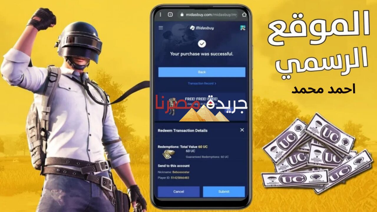 3000 شدة ببجي.. شحن شدات ببجي بضغطة واحدة والطريقة مضمونة 100%