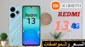 هاتف شاومي Redmi 13