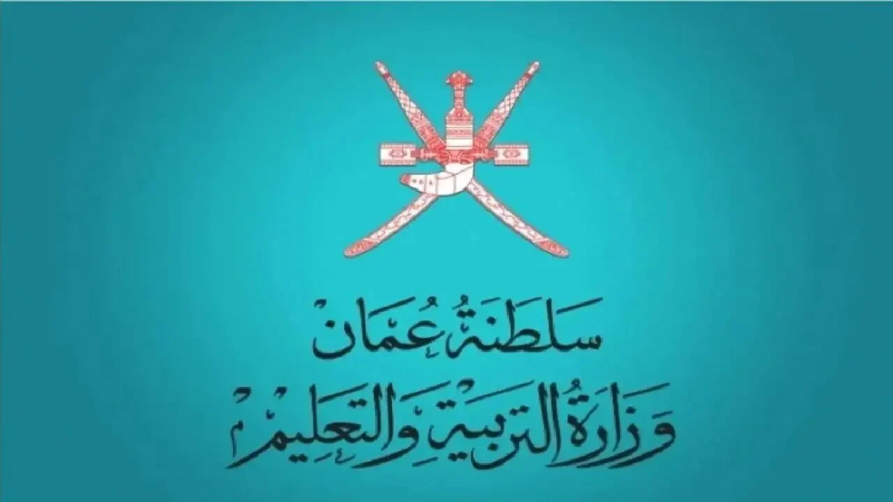 “قبل العيد الوطني” .. تسجيل الدخول إلى نظام بوابة سلطنة عمان التعليمية 2024 وتطبيق ولي الأمر لجداول اختبارات الترم الـأول