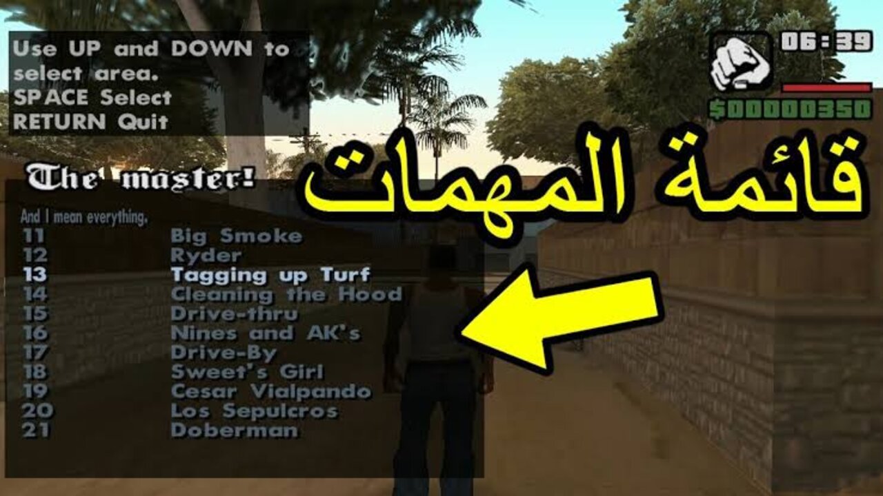 “أقوى المهمات“ تخطي مهمات جاتا سان اندرياس GTA وخليك لاعب محترف