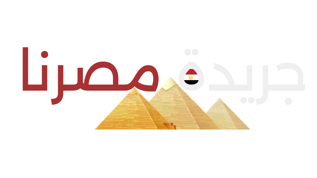 جريدة مصرنا