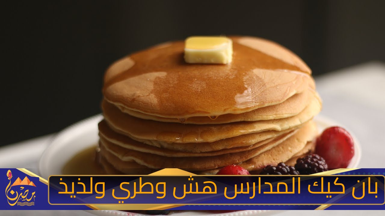 طريقة عمل بان كيك بدون بيض أو زيت.. خفيف ولذيذ 😋🥞 بطعم ألذ من المطاعم في 10 دقايق