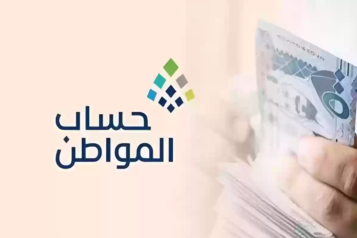 اخبار حساب المواطن اليوم .. ايداع الدعم الاضافي قبل الاخير في هذا الموعد بعد انباء التأخير وايقافه عن البعض لهذه الاسباب