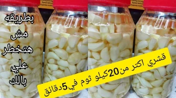 تقشير الثوم