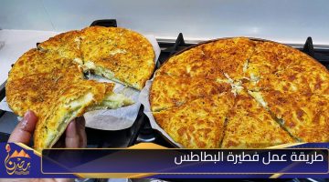 طريقة عمل فطيرة البطاطس