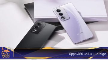 مواصفات هاتف Oppo A80