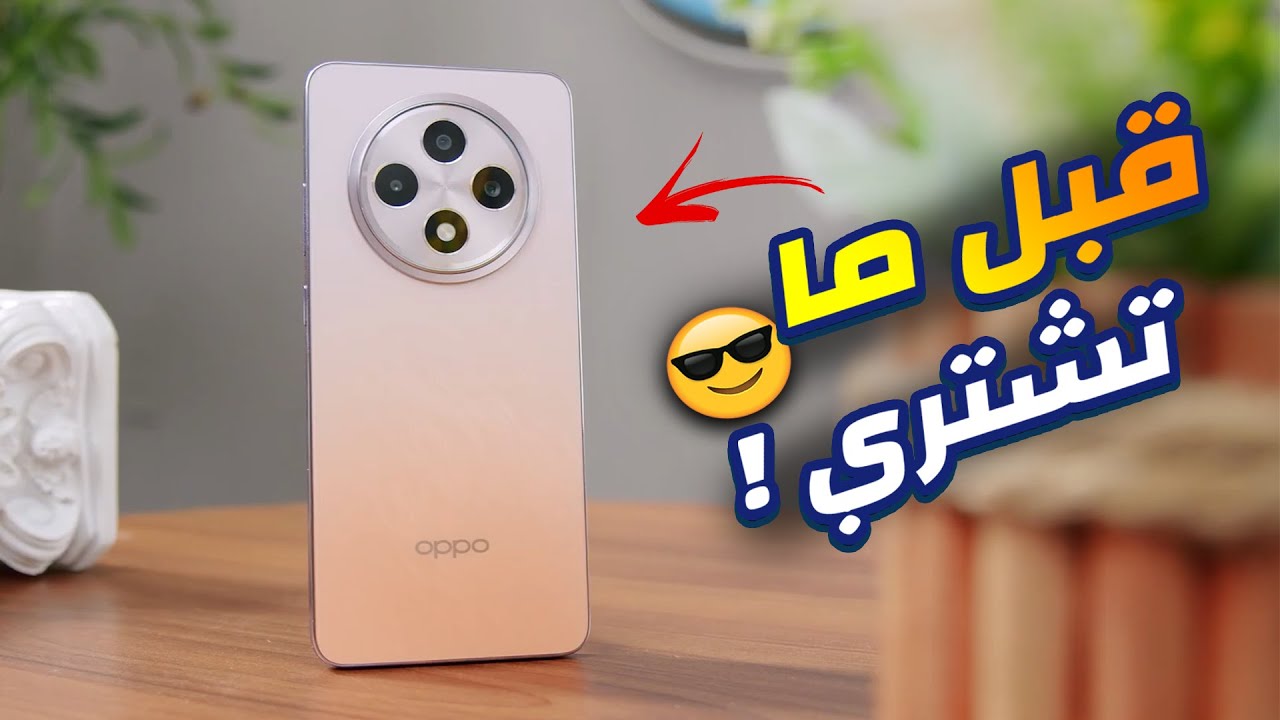 وحش التصوير🔥 سعر ومواصفات هاتف oppo reno 12 f 5G تصميم أنيق لمحبي العصرية والتميز وبطارية شغالة طول اليوم