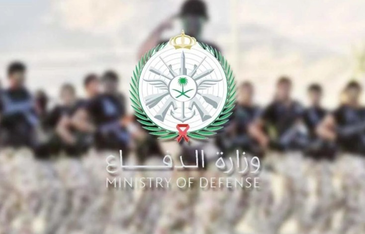 “مفتوح الان”.. خطوات التقديم لـ وزارة الدفاع 1446 في السعودية والشروط المطلوبة عبر  tajnid.mod.gov.sa وزارة الدفاع “القبول الموحد”